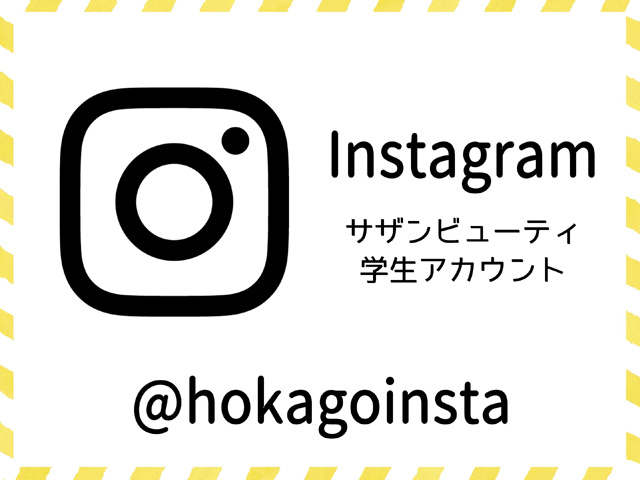 インスタグラム